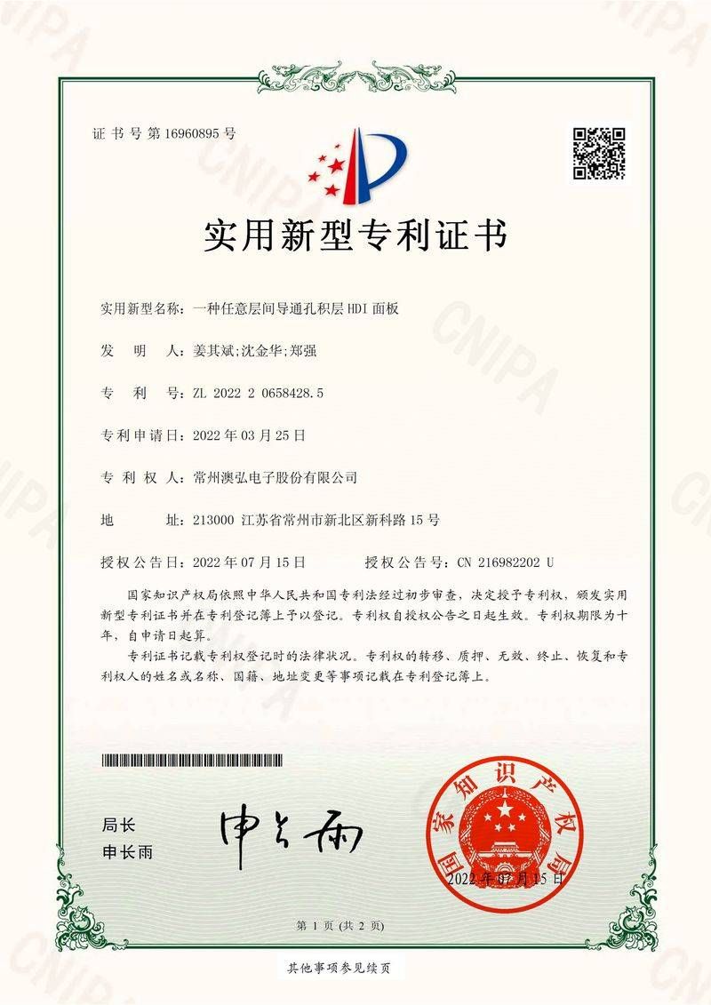 一种任意层间导通孔积层HDI面板